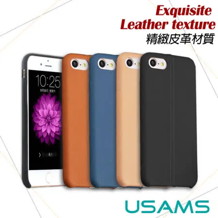 USAMS iPhone 8/iPhone 7 細緻大氣手機殼