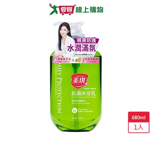 美琪抗菌沐浴乳-白麝香680ml【愛買】