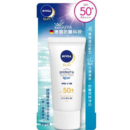 妮維雅防曬淨白水凝乳(SPF50)90ml