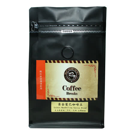 【CoffeeBreaks】黃金曼巴咖啡豆(半磅)