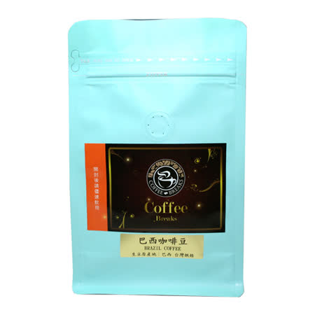 【CoffeeBreaks】巴西咖啡豆(半磅)
