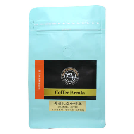 【CoffeeBreaks】哥倫比亞咖啡豆(半磅)