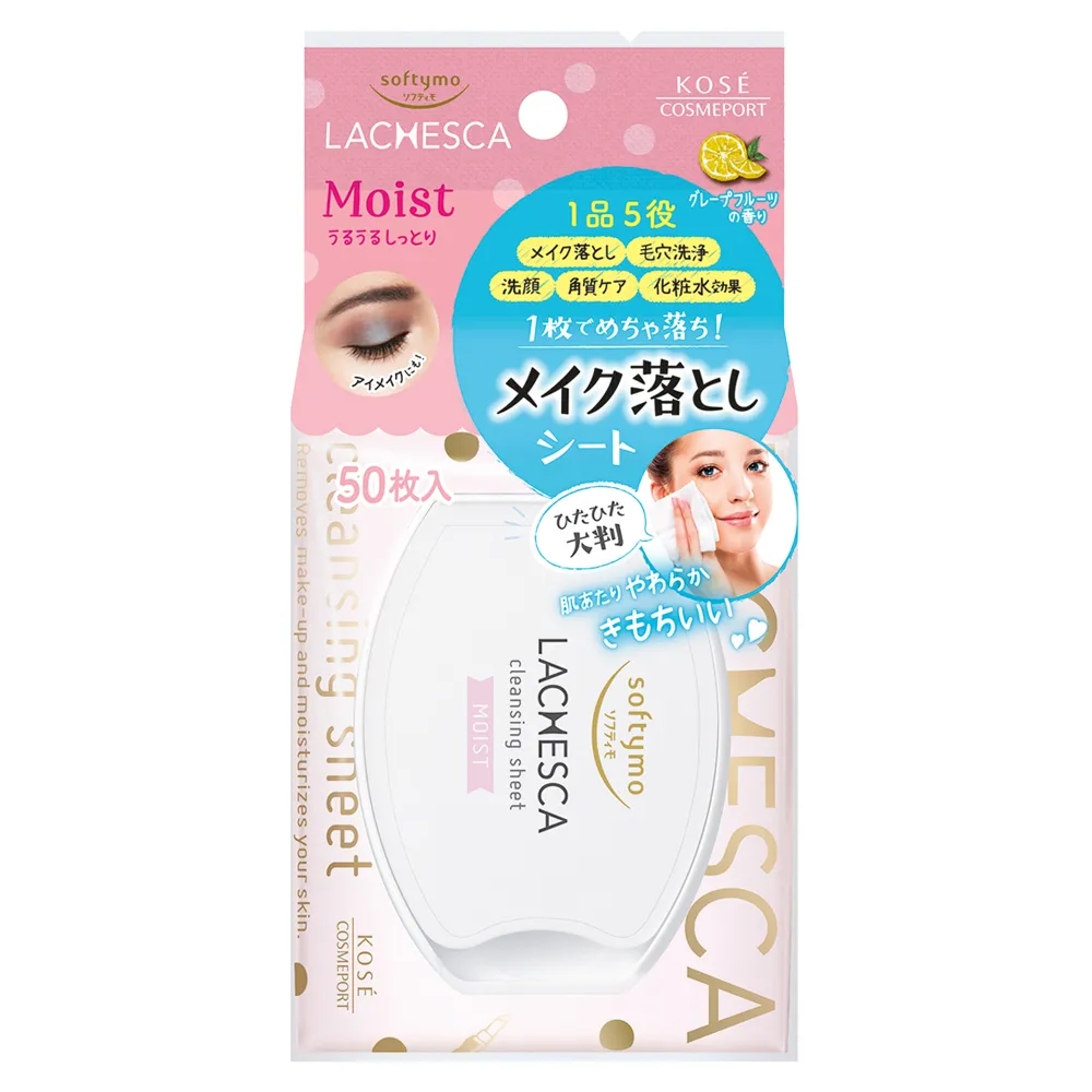 日本KOSE毛孔潔淨卸妝棉(保濕型)50入