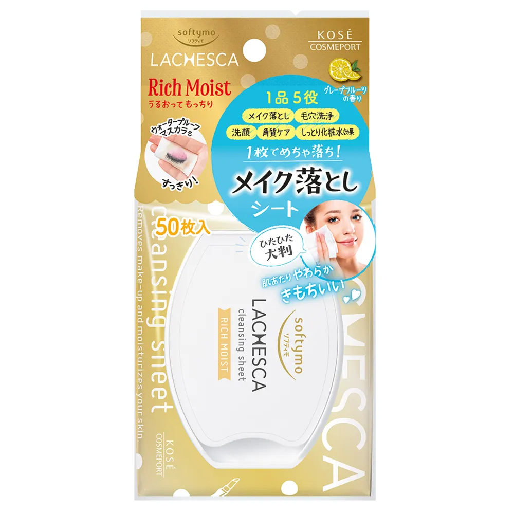 日本KOSE毛孔潔淨卸妝棉(高保濕型)50入