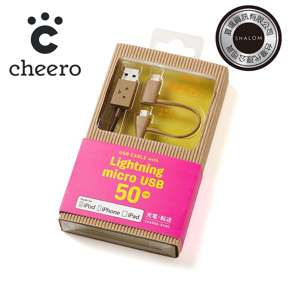 日本cheero阿愣lightning  & microUSB 雙用充電傳輸線：50公分 (MFi認證)