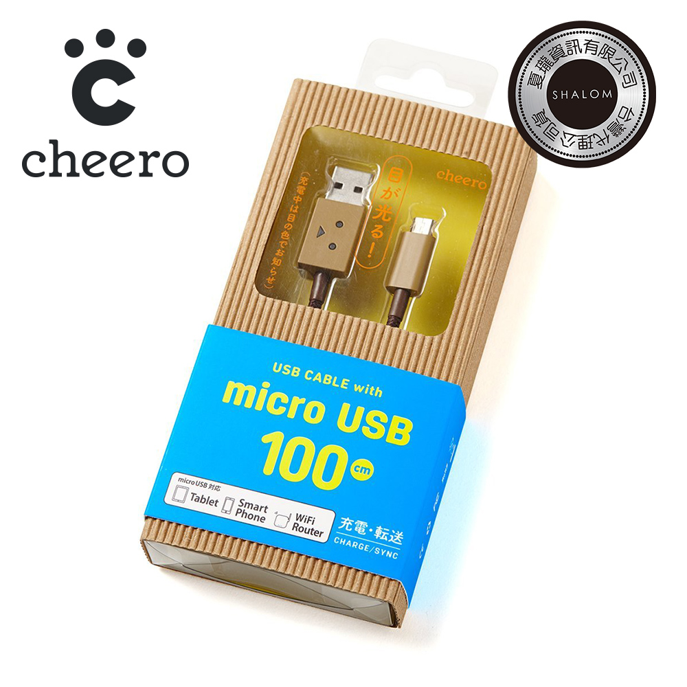 日本cheero阿愣micro USB 充電傳輸線：100公分