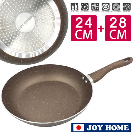 JOY HOME
大理石重力鑄造平底雙鍋