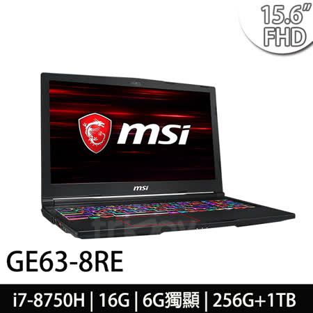 msi GE63極致型
i7/GTX1060電競筆電
