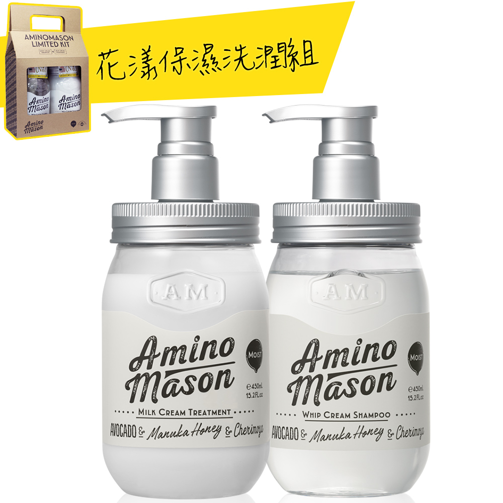 Amino Mason 
花漾保濕洗潤組