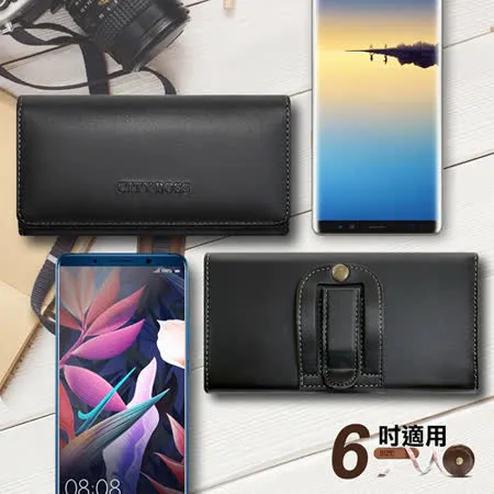 CityBoss 生活美學橫式腰掛皮套 for SONY Xperia XA2 Ultra/XA1 Ultra