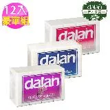 【土耳其dalan】玫瑰+經典+薰衣草馬賽皂12入豪華組