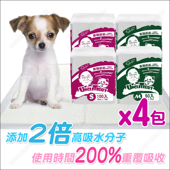 【4包組】巴絲特《泰瑞叔叔犬貓專用專業吸水尿墊》寵物尿布尿片-S100入/M50入/L25入