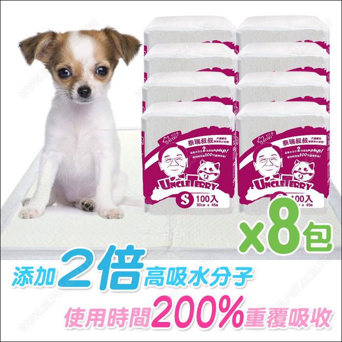 【8包組】巴絲特《泰瑞叔叔犬貓專用專業吸水尿墊》寵物尿布尿片-M50入/S100入/L25入