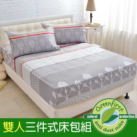 LooCa 艾菲爾防蹣防蚊三件式床包組(雙人)