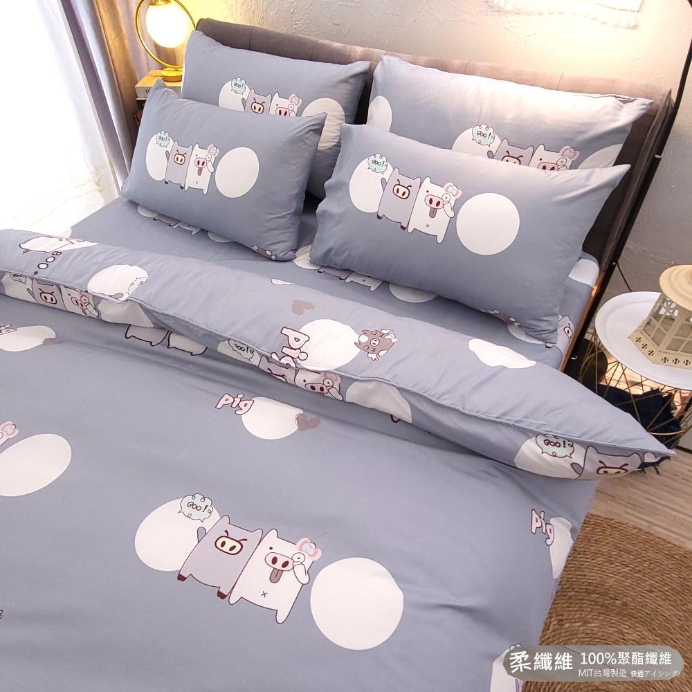 LUST寢具 【新生活eazy系列-小豬-PP】雙人5X6.2-/床包/枕套組、台灣製