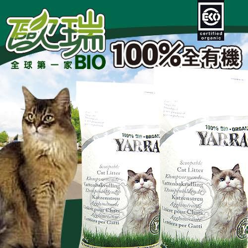 加拿大歐瑞》YARRAH有機貓砂7kg*2包