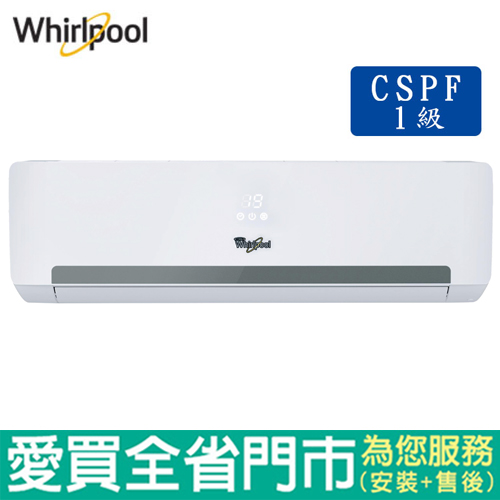 Whirlpool惠而浦2-3坪1級WAO-FT22VC/WAI-FT22VC變頻冷暖空調_含配送到府+標準安裝