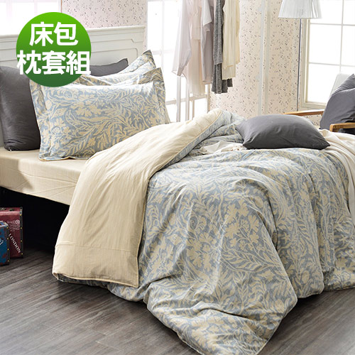 義大利La Belle《諾曼亞》雙人純棉床包枕套組