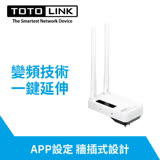 TOTOLINK EX1200M AC1200雙頻無線訊號延伸器