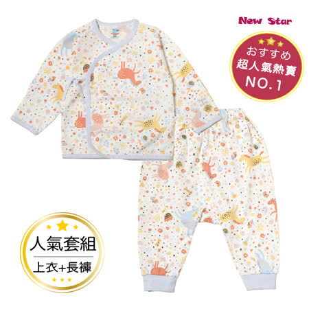Newstar★繽紛小飛馬
嬰幼兒新生兒肚衣/上衣+長褲套組