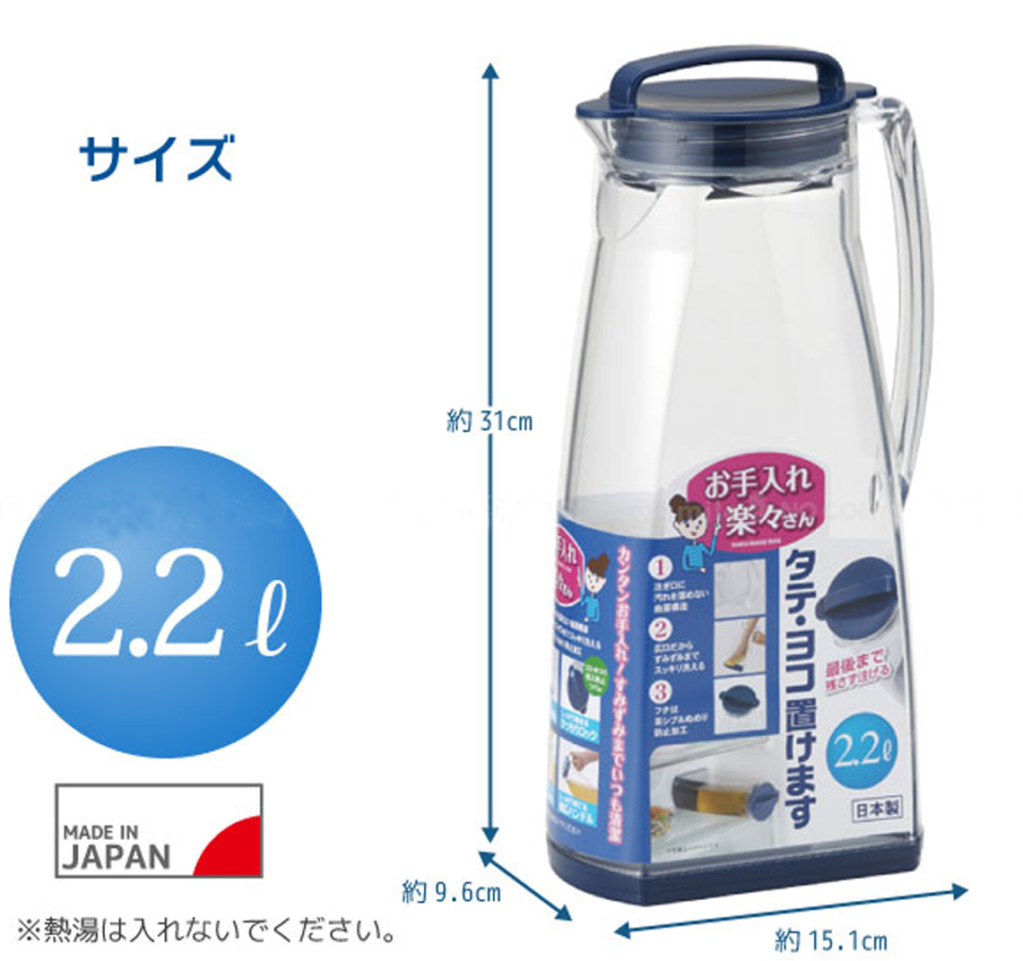 日本製OSK
可橫放耐熱冷水壺2入組