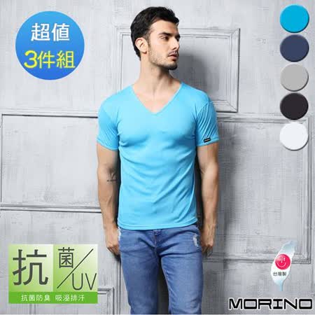 MORINO摩力諾 抗菌防臭速乾短袖V領衫/短袖/短袖衫/T恤-3件組MO5207/ M-XL