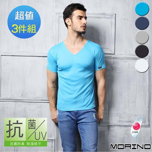 MORINO摩力諾 抗菌防臭速乾短袖V領衫/短袖/短袖衫/T恤-3件組MO5207/ M-XL