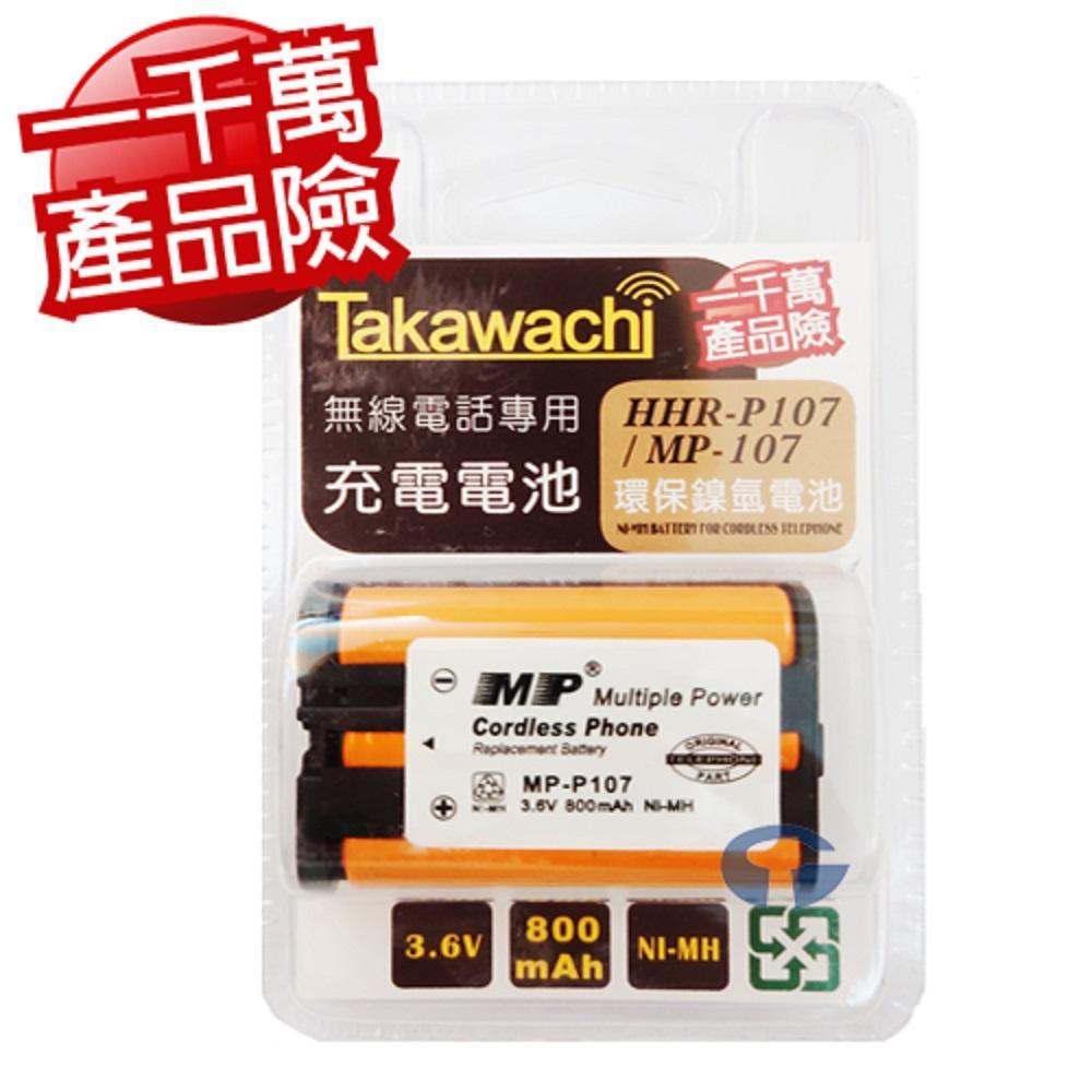 《Takawachi》國際牌電話副廠專用電池相容於 (HHR-P107 / MP-P107)