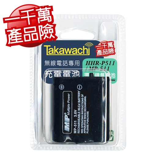 《Takawachi》國際牌電話副廠專用電池相容於 (HHR-P511 MP-P511)