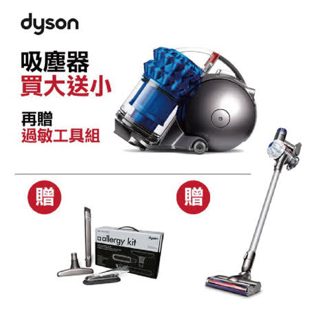 dyson Ball fluffy+ 
CY24藍 圓筒式吸塵器