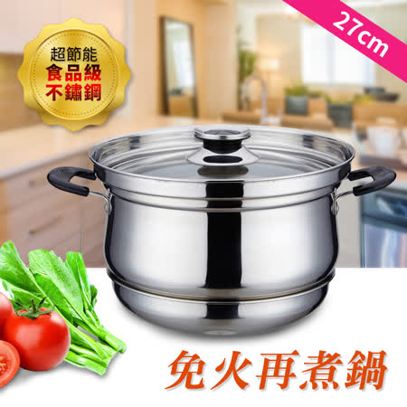 ENNE
超節能免火再煮鍋