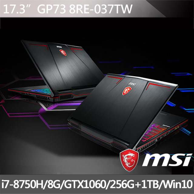 微星 GP73飆速電競
i7/GTX-1060/雙碟筆電