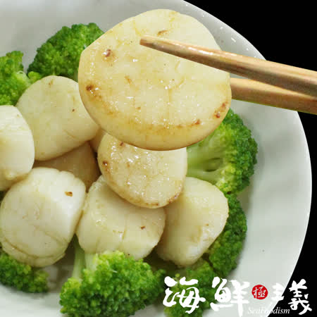 海鮮主義
小干貝180g