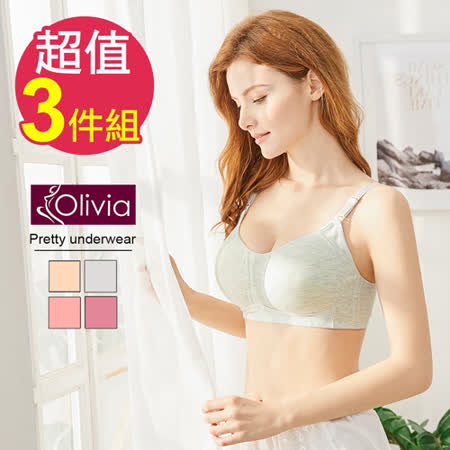 Olivia
無鋼圈天然棉內衣