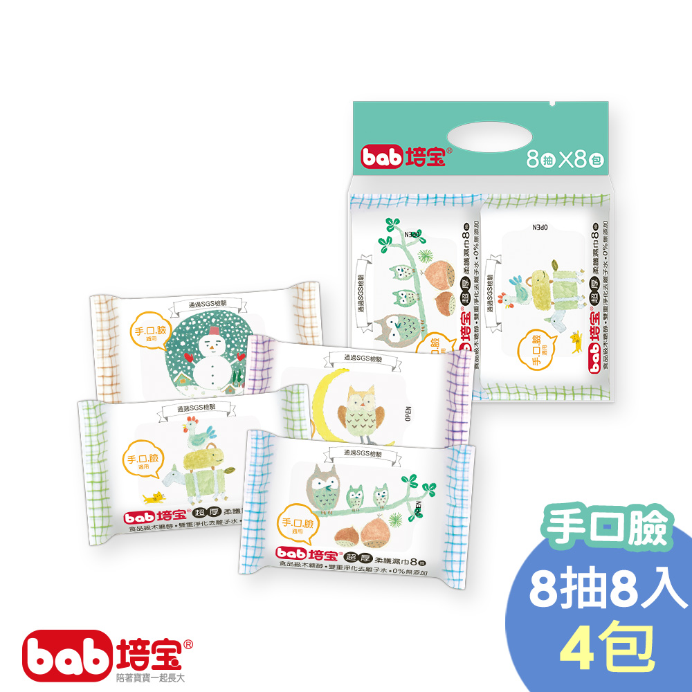 培寶超厚柔護濕巾8抽24包