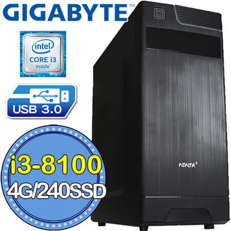 技嘉H310平台i3四核 
SSD240G效能電腦