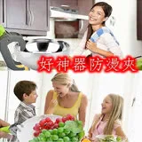 購瘋趣shop4fun好神器防燙夾