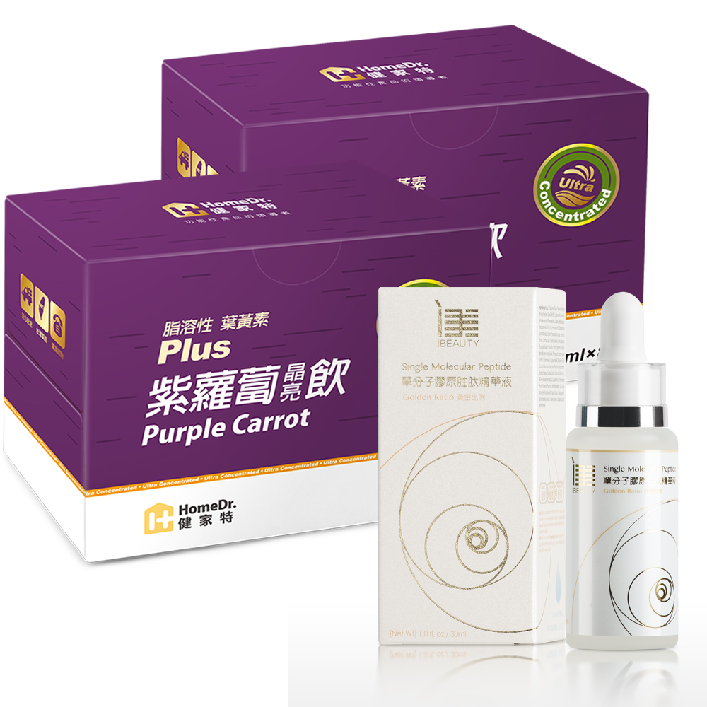 Home Dr.紫蘿蔔晶亮飲2入
+膠原胜肽精華液(30ml/入) 