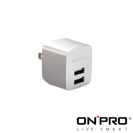 ONPRO UC-2P01 雙USB輸出電源供應器/充電器(5V/2.4A)【限定版】