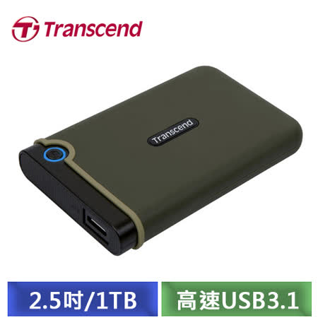 創見 StoreJet 25M3G 
1TB 2.5吋行動硬碟