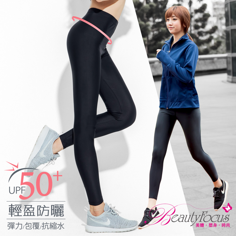BeautyFocus
彈力舒柔運動機能褲