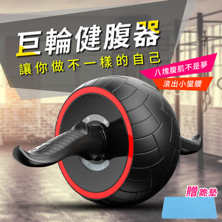 ENNE 靜音回彈巨輪健腹器