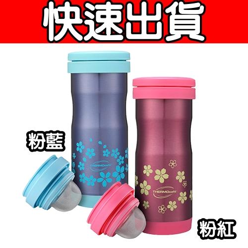 THERMOS膳魔師 370ml 凱菲不?鋼真空保溫杯 (TC-371)