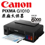 Canon PIXMA G1010 原廠大供墨印表機