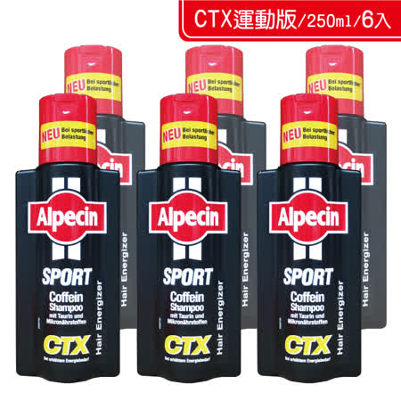 ALPECIN 咖啡因
洗髮露運動版6入組