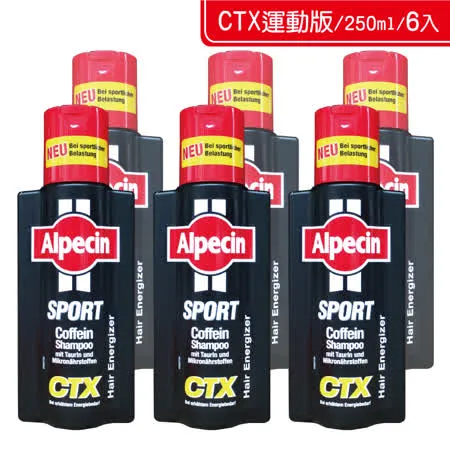 ALPECIN咖啡因洗髮露CTX運動版- 250ml*6入組