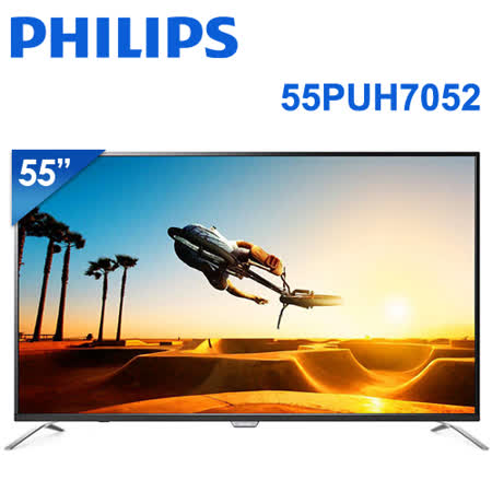★PHILIPS飛利浦 55吋 4K液晶顯示器+視訊盒55PUH7052 送安裝+風騰16吋立扇