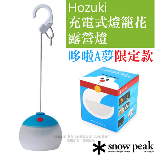  Snow Peak
充電式燈籠花LED燈