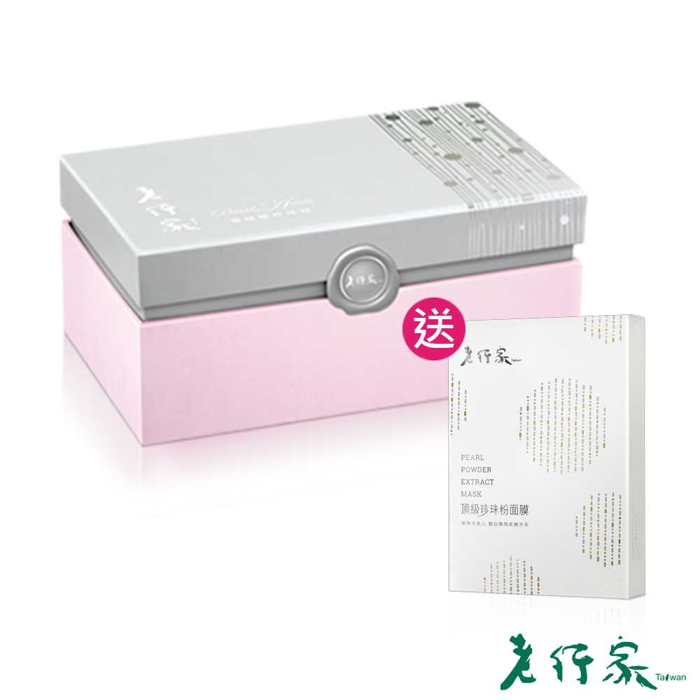 【老行家】120入蔓越莓珍珠粉禮盒買就送珍珠粉面膜一盒