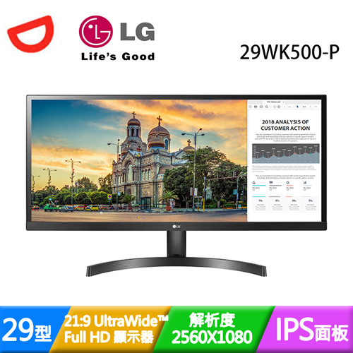 LG樂金29型29WK500-P 
IPS面板液晶螢幕 